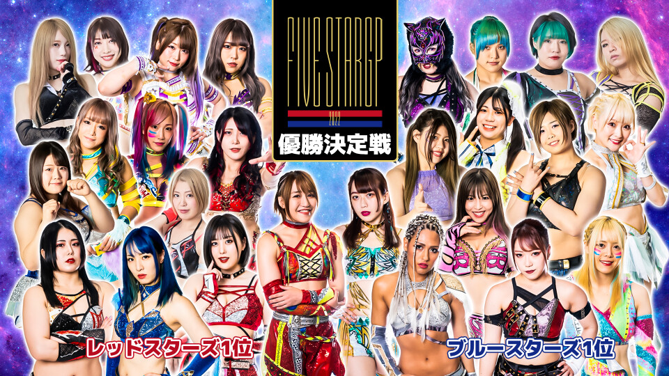 2022/10/1_5☆STAR GP 2022～優勝決定戦～ | Stardom World