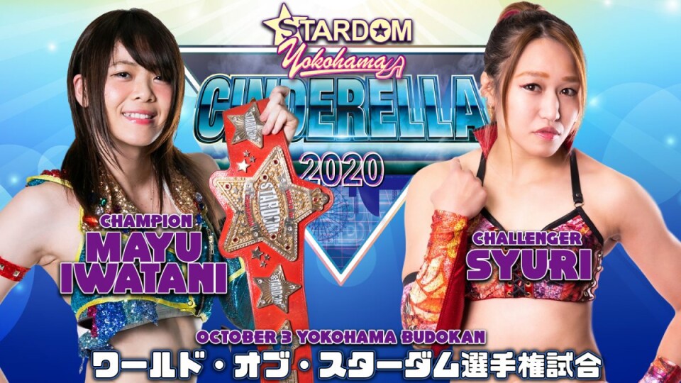 スターダム ワールド３ 写真集 Stardom world3 - 2018年発行 第3試合まで 無料配信】8・28『5☆STAR GP 2024 in SHINJUKU