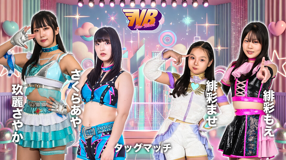 2026/02/04 タッグマッチ | Stardom World