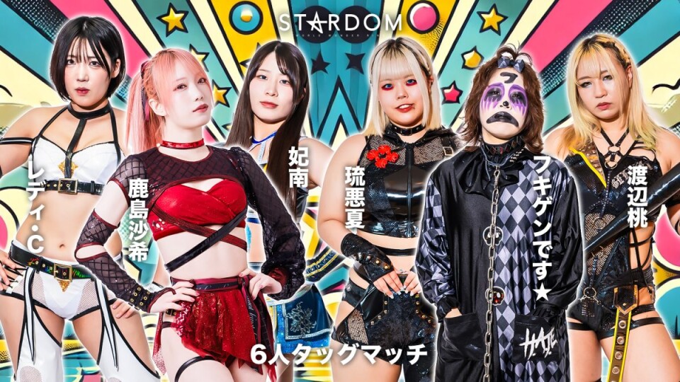 ◇6人タッグマッチ | Stardom World