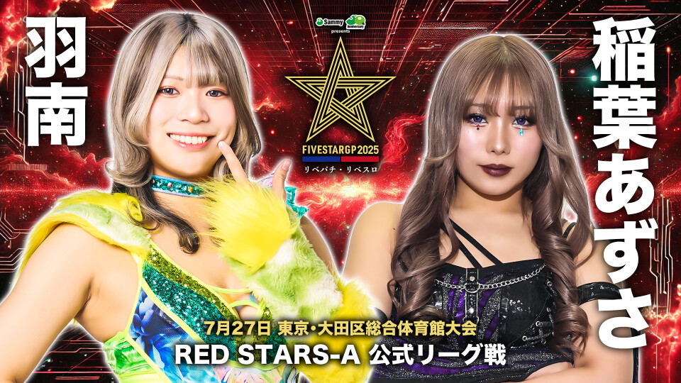 RED STARS-A 公式リーグ戦 | Stardom World