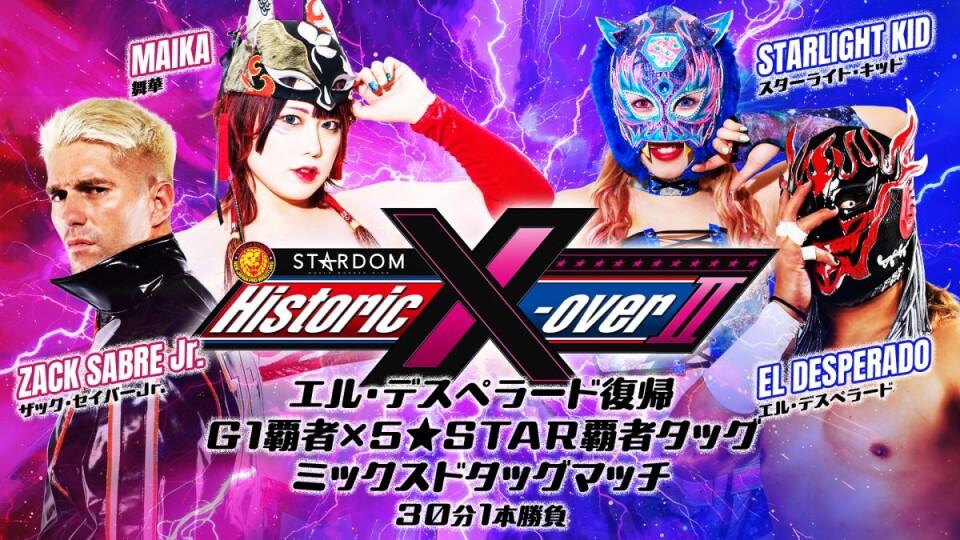 ◇エル・デスペラード復帰＆G1 CLIMAX 34覇者×5☆STAR GP 2024