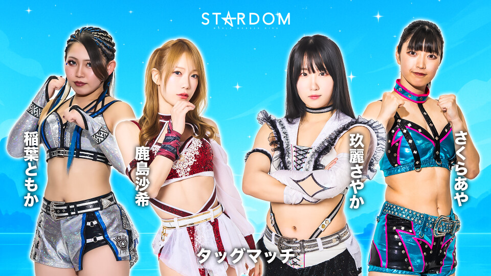 タッグマッチ | Stardom World