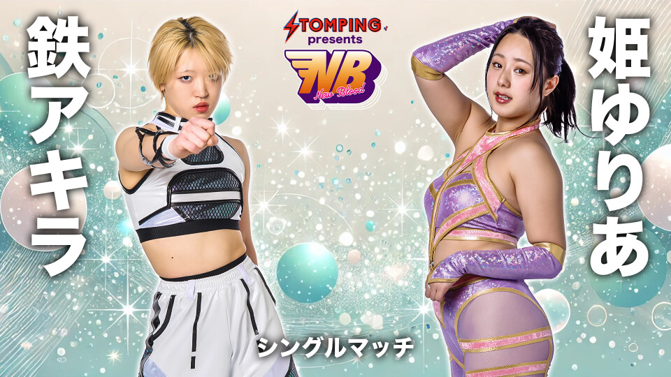 シングルマッチ | Stardom World