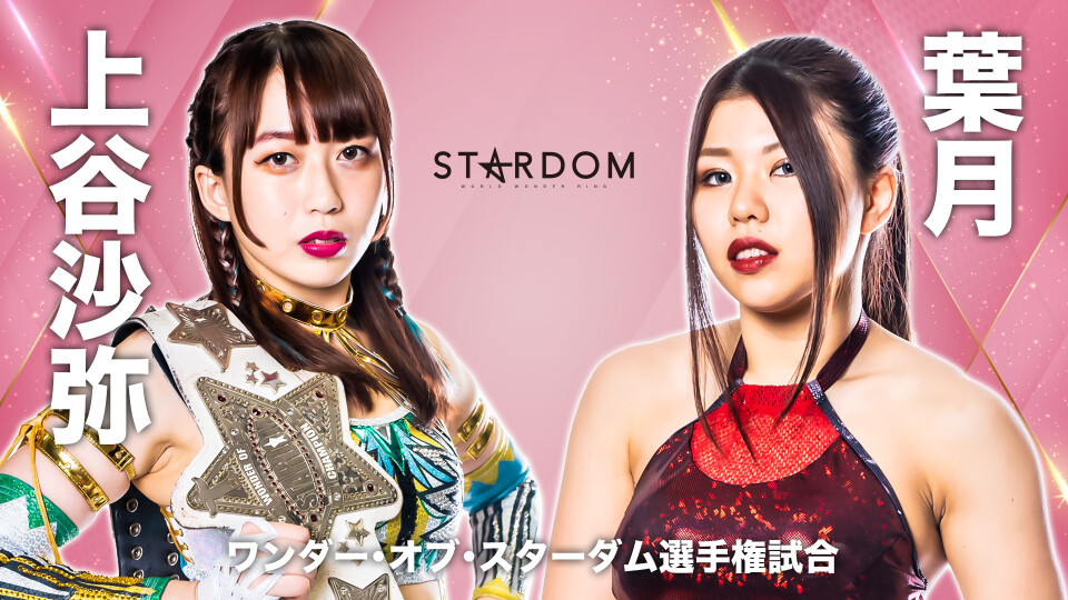 貴重品 ☆ STARDOM スターダム 2017年 台湾大会 興行ポスター ☆ 貴重品 ☆ STARDOM スターダム 2017年 台湾大会 興行ポスター ☆