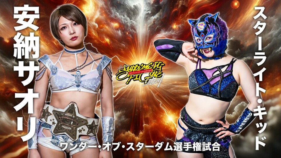 安納サオリ　ラップTシャツ　スターダム　STARDOM プロレス 安納サオリ | My STARDOM