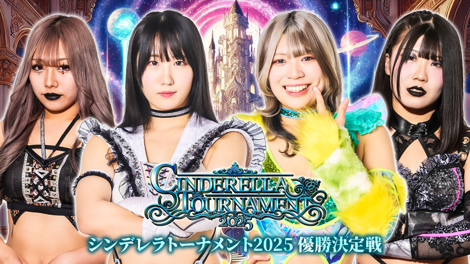 スターダム】2025年シンデレラトーナメント覇者・玖麗さやかが