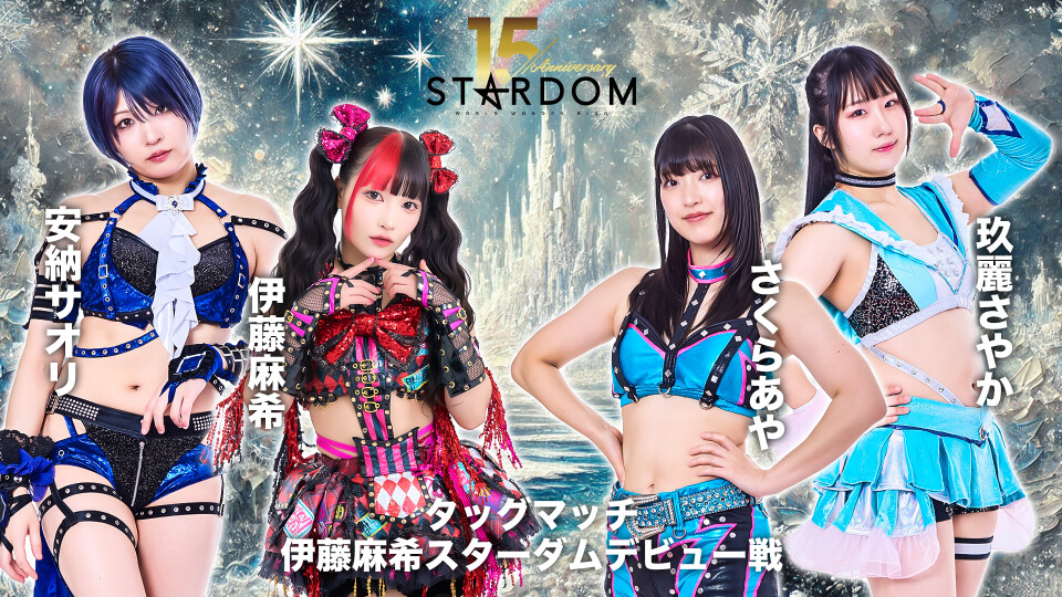 タッグマッチ 伊藤麻希スターダムデビュー戦 | Stardom World