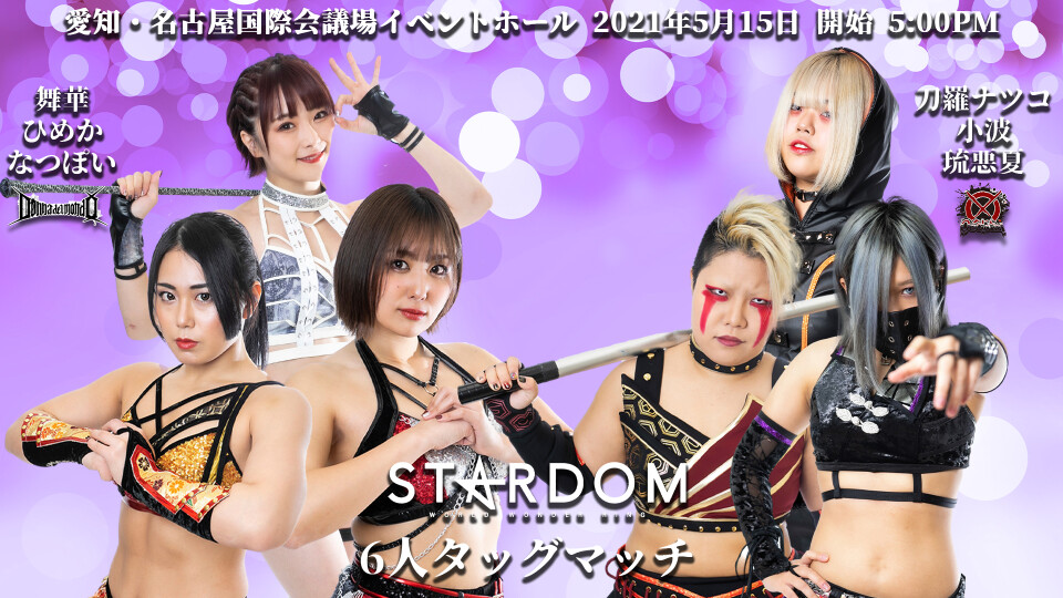 04 DDM vs Oedo Tai