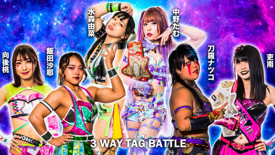 2、3WAYタッグバトル | Stardom World