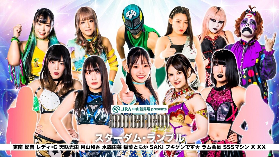 0、スターダム・ランブル | Stardom World