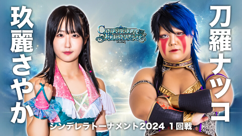 3、トーナメント1回戦 | Stardom World