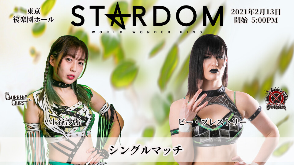 3、15分1本勝負 | Stardom World