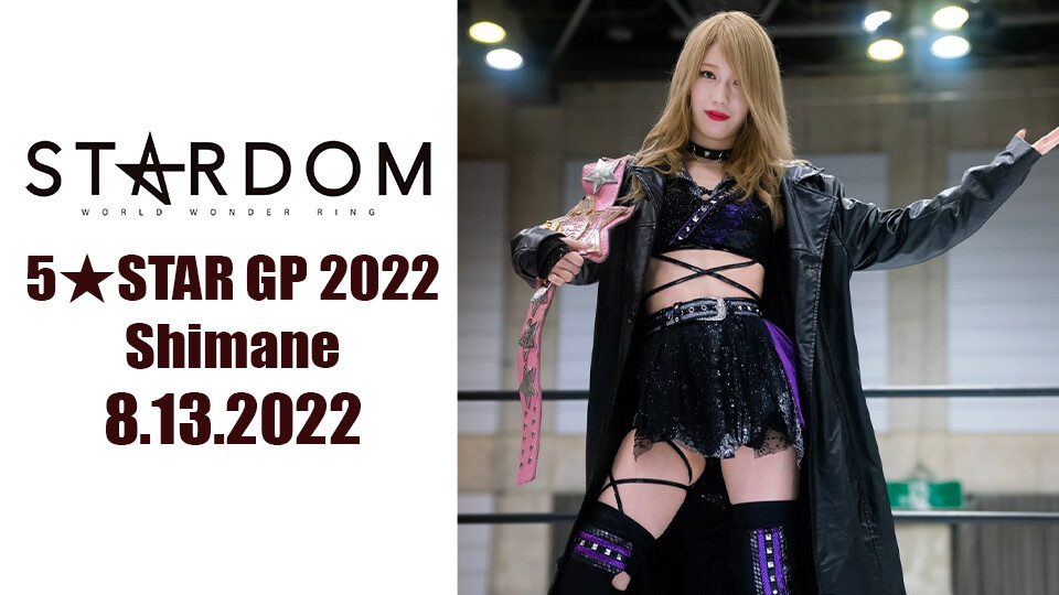 2022/8/13_5☆STAR GP 2022～鹿島沙希 凱旋大会～ | Stardom World