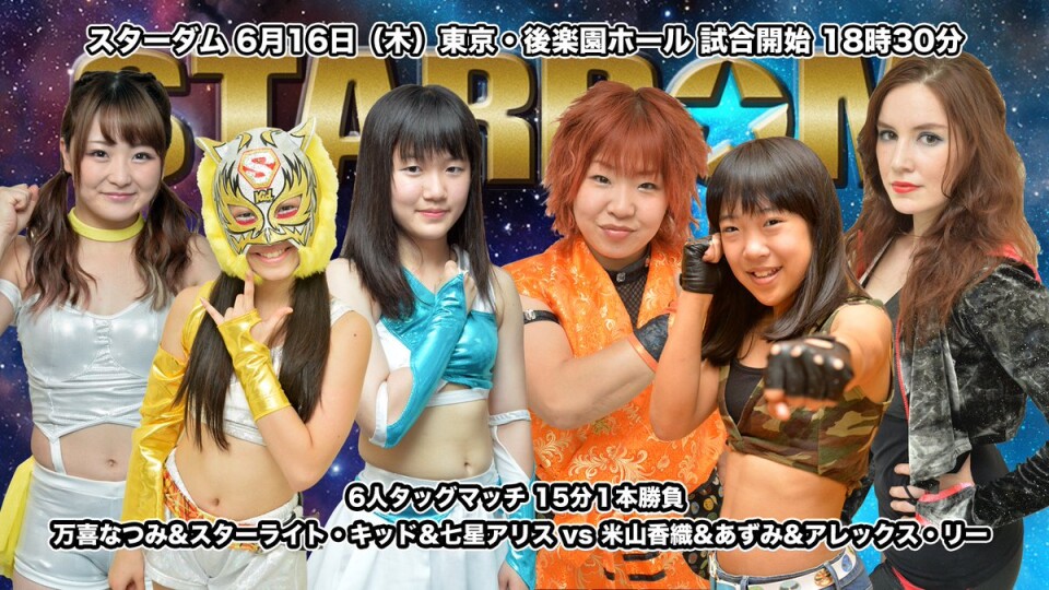 スターダム★kid★実着★かなり希少 SKLSHOTER MoonStar ムーンスター スキルシューター SK 0055