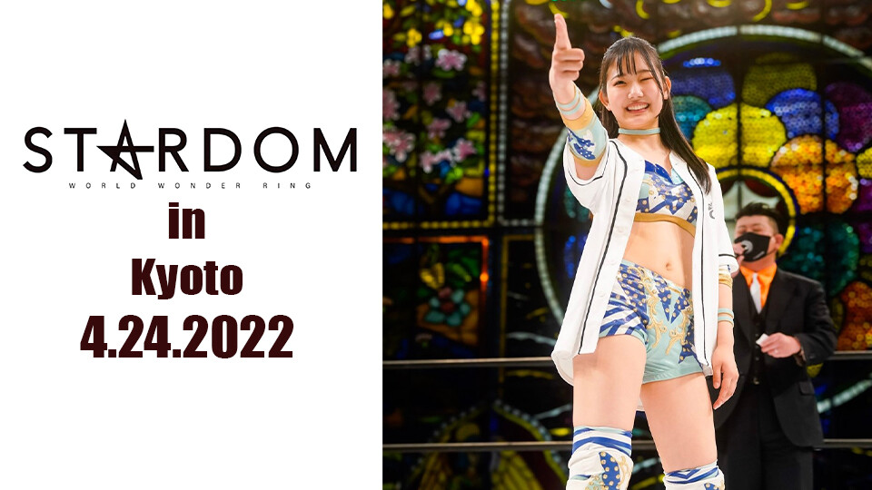2022/4/24_天咲光由 凱旋シリーズ1 | Stardom World