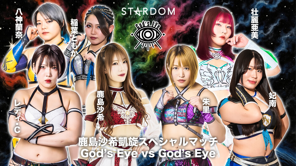 STARDOM くじ 2025 当たり BIGアクリルスタンド 鹿島沙希セット WORLD WONDER RING STARDOMくじ2025」発売のお知らせ | 株式会社