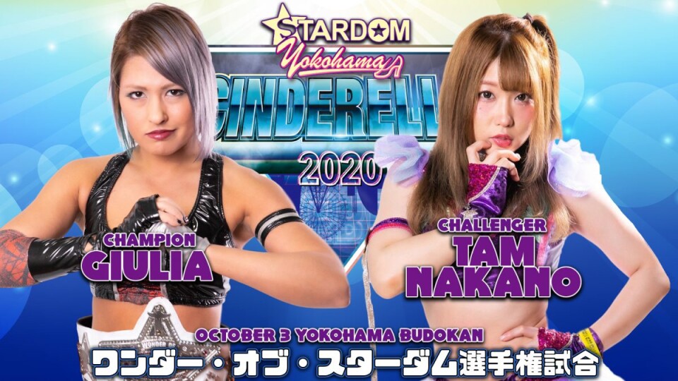 ワンダー・オブ・スターダム選手権試合 | Stardom World