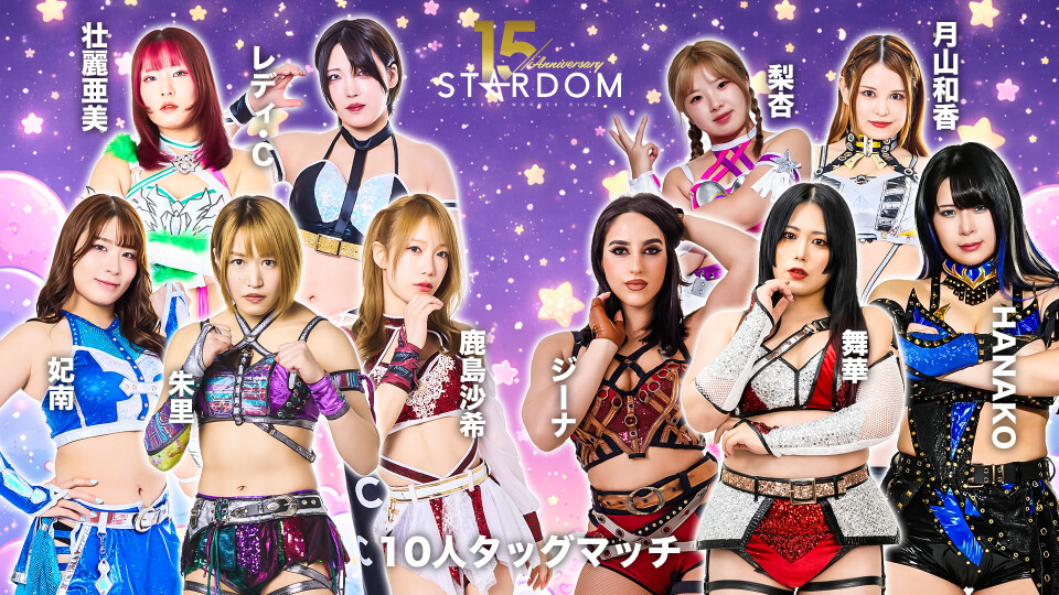 2026/01/18 10人タッグマッチ | Stardom World