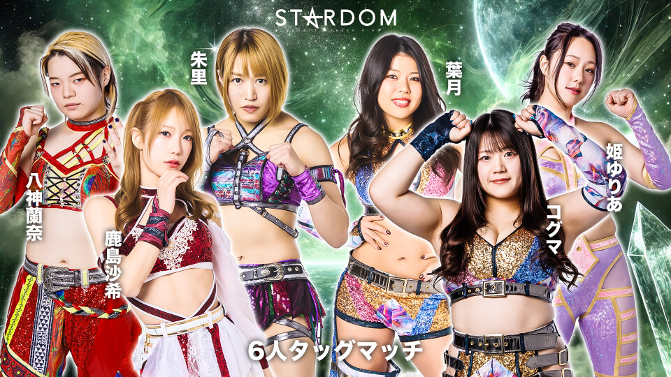 ❤ロッテ18さまさま❤X'masStick❤✨️ 6人タッグマッチ | Stardom World