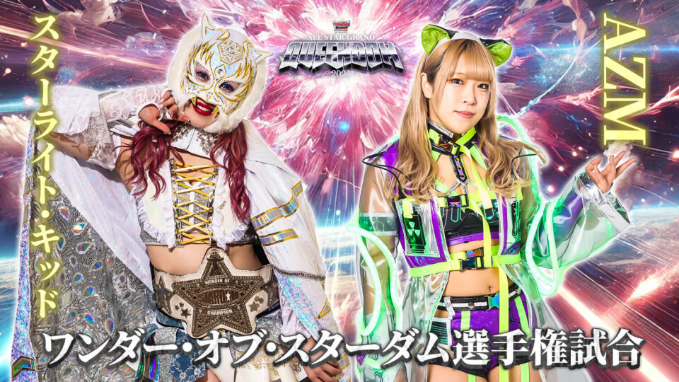 スターダム　AZM選手　2021等身大タペストリー ワンダー・オブ・スターダム選手権試合 | Stardom World