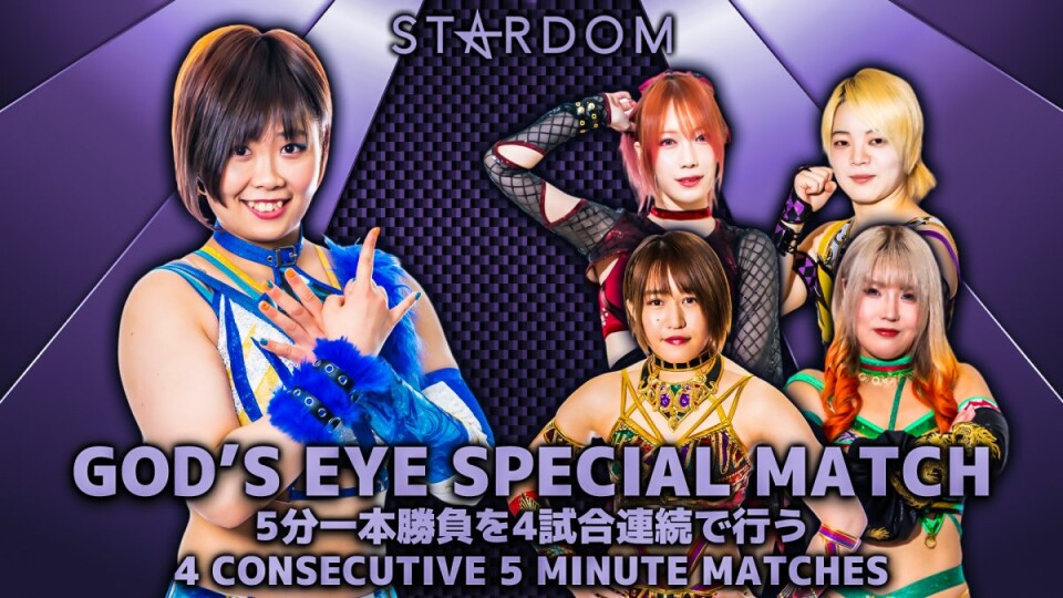 God's Eyeスペシャルマッチ | Stardom World
