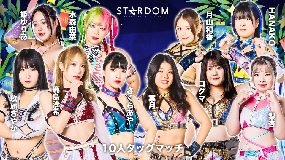 エリカのおもてなしSRPSA10SM12aTAG TEAMGタッグオールスターズ エリカのおもてなしSRPSA10SM12aTAG TEAMGタッグオールスターズ エリカ