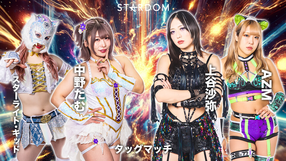 スターダム ☆ フォトブック / STARDOM WORlD Vol.4 LIVE】4・24『STARDOM NIGHTER 2025 in KORAKUEN Apr.2』東京