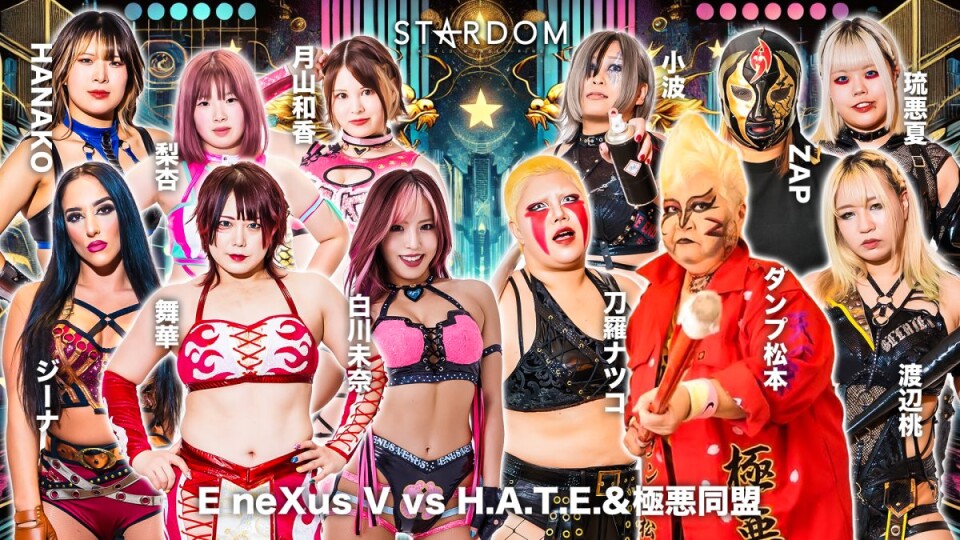 ◇E neXus V vs H.A.T.E.＆極悪同盟 | Stardom World