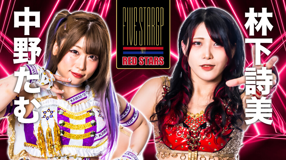 Graphic for the 5STAR GP 2022 block match between Tam Nakano and Utami Hayashishita