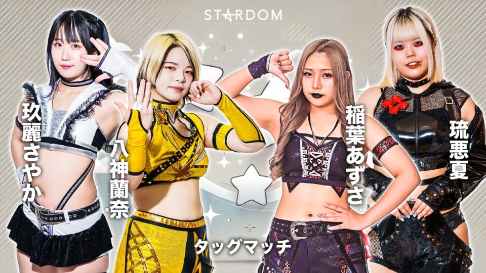 スターダム 2022年４月 　他3枚セット 3WAYタッグバトル | Stardom World
