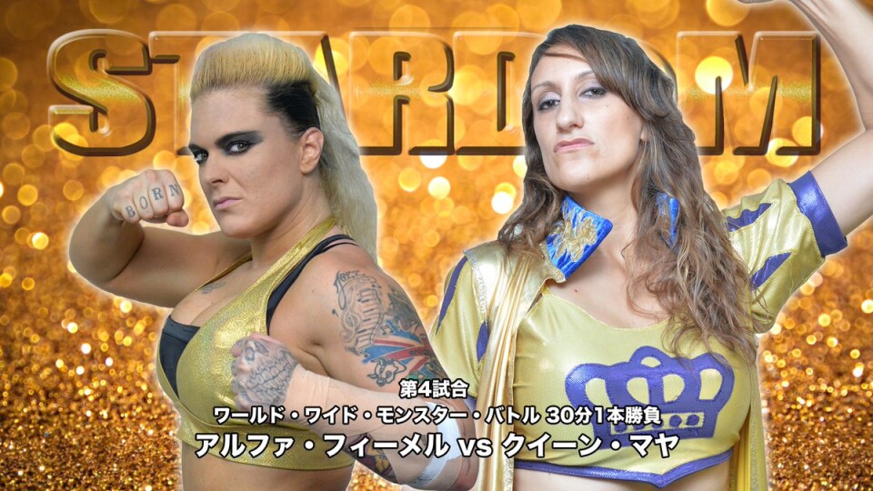 スターダム 2022年4月 他3枚セット
