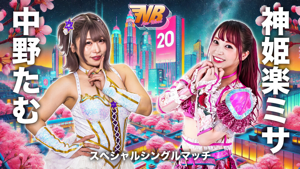 スペシャルシングルマッチ | Stardom World