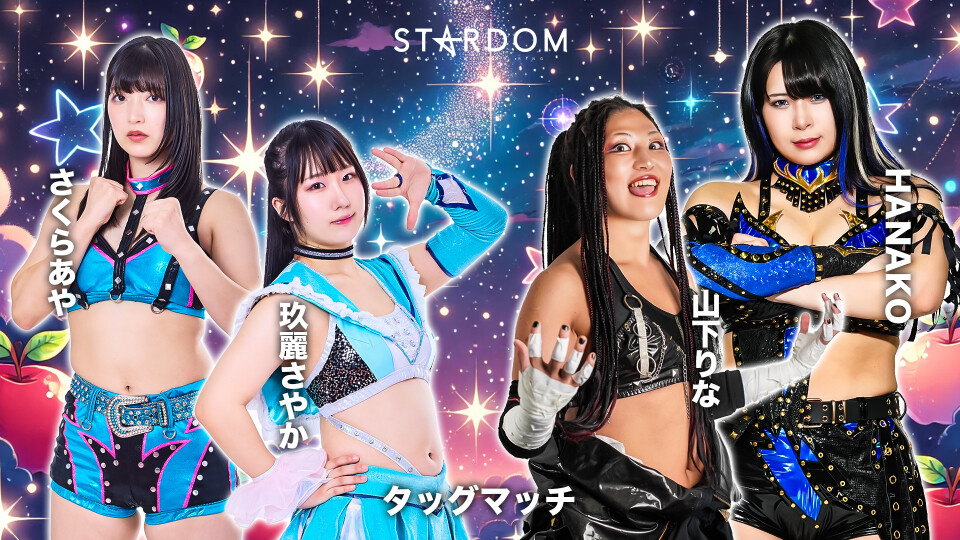 タッグマッチ | Stardom World