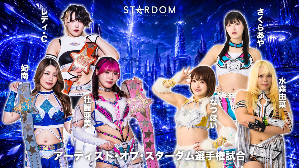 2026/06/14 アーティスト・オブ・スターダム選手権試合 | Stardom World