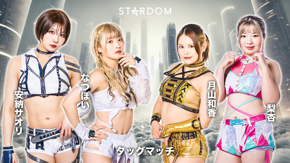 タッグマッチ | Stardom World