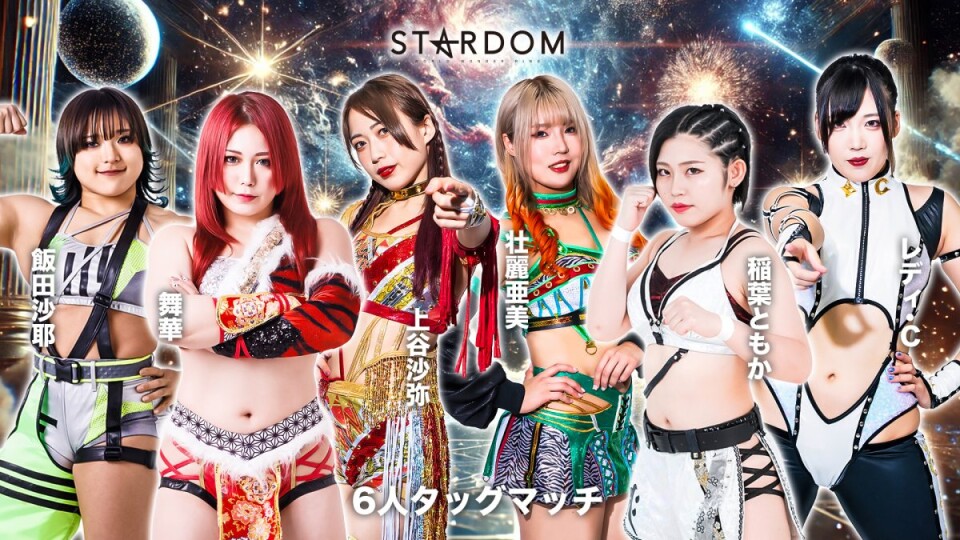 LIVE】7・4『STARDOM NIGHTER in KORAKUEN』東京・後楽園